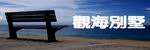�簲�N�O�n�ܱy���A�S���ɶ������O�A�]�S���a�z��m������A�o�N�O�ڭ̷Q���s���簲�覡�C�[���O�֦����̺}�G���s���F�y�ǡA�o�̦����R�����ߨF�y�A����鶡�a�ϧ󦳥ͺA�״I������A�i�H�����ɡB���x�P�p���A�ı��٥i�H�b�[���O�֪����Ӷ��x�ݤi���C�ڭ̼������ܽбz��ڭ̮a�@�ȡA�ɨ��y�����F�y�簲���ȡI