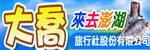 �]�����h���ͪ��ݨD�A�j�촣�ѤQ�h�ڼ��DIY�ۥѦ��{�C�������R�����v�����ʦ�{�A�]�������B�����B������״I�����e�C�j��Ӥߪ����z�w�ơA�q�����B���J�B�ȹC�B���ʡA���z�����K�Q�A
�S���o�ɿ�! �@���Τߥu����ߡC�ڭ̥Τ߭n�����O�G�A���ȬO�ڭ̪��ȤH�A�]�|�����ڭ̪��B�͡C
