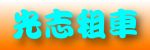 �������͢����u�ݡA�ô��Ѿ����K�O���e